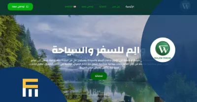 إدارة الحملات الإعلانية لزيادة الحجوزات والاستفسارات
