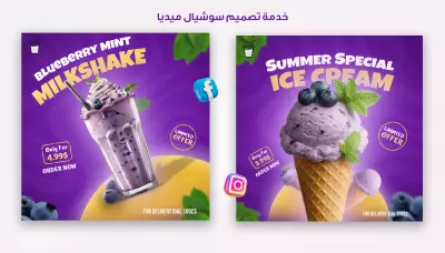 تصميمات سوشيال ميديا احترافيه لكافيه