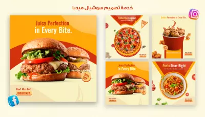 تصميمات سوشيال ميديا احترافيه لمطعم