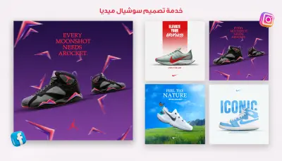 تصميمات سوشيال ميديا مميزه لمتجر احذية