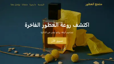 Perfume Shop Landing Page
