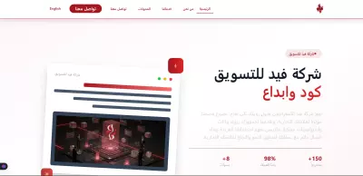 Fid Marketing Company