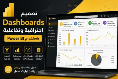 تحليل بيانات الطلاب وإنشاء Dashboard تفاعلية باستخدام Power BI