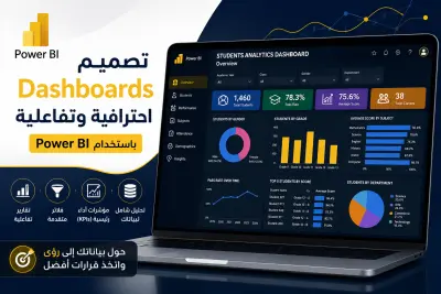 حوّل بيانات فندقك إلى Dashboard احترافية تساعدك على اتخاذ قرارات أفضل