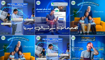 تصميمات إعلانية لمنصة Medcare Plus (خصومات الخدمات الطبية)
