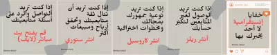 تصميم بوست انستقرام