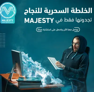تصاميم بوستات لصالح شركة ماجيستي للحلول الرقمية