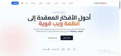 موقع اعمال شخصي لمهندس برمجيات