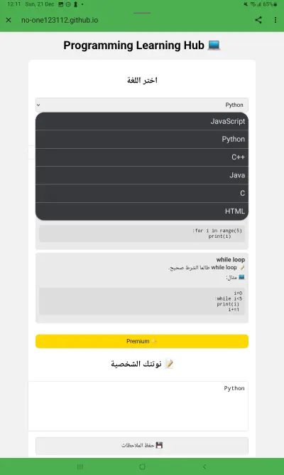 موقع الكتروني