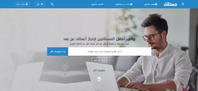 Mostaql home page clone