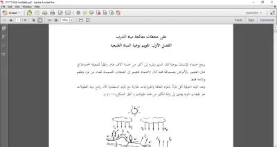 تحويل ملف PDF إلى ملف Word