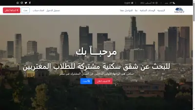 سكني Sakney موقع إلكتروني لإيجار العقارات السكنية للطلاب