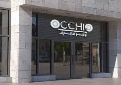 تصميم شعار ومطبوعات مكتبية لبراند النظارات "OCCHIO"