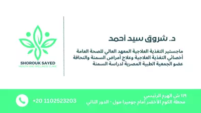 كارت دكتور تغذية