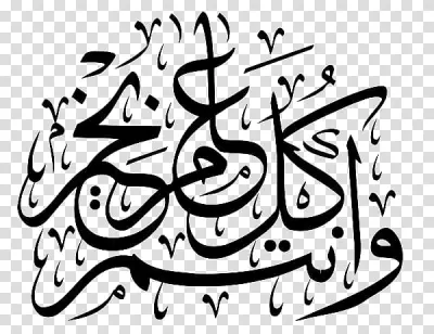 الخط العربي الرقمي التايبوغرافي