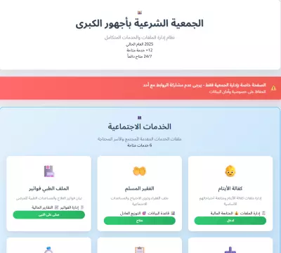 برمجة وتطوير وإنشاء مواقع - ورفعها وإدارتها