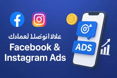 دارة حمله ناجه فيسبوك لزيادة التفاعل