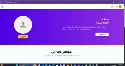 مشروع بورتفوليو