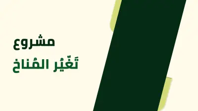 برزنتيشن لمشروع تخرج