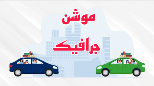 موشن جرافيك احترافي