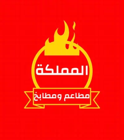 تصاميم شعارات مطاعم شركات الدفع بعد الاستلام