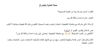 حملة العناية بالشعر