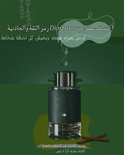 إعلان عطور