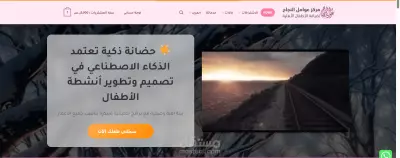 مركز عوامل النجاح