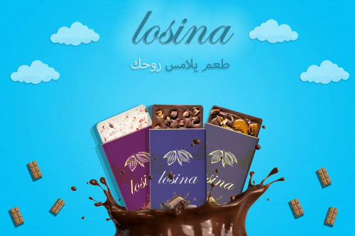 شوكولا لوزينا