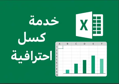 تنظيف البيانات و القيام ب داشبورد