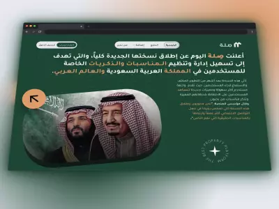 منصة مناسبات