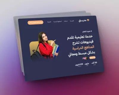 منصة تعليمية