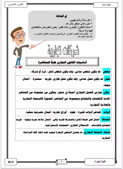 تلخيص مواضيع وتحويل الموضوع لملف pdf