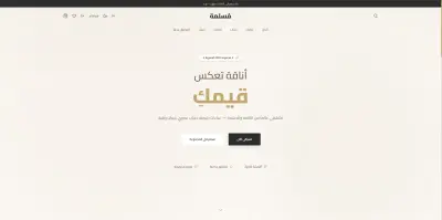 صورة العمل Full-Stack E-Commerce Platform