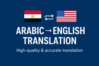 ترجمة احترافية من العربية إلى الإنجليزية والعكس بدقة عالية
