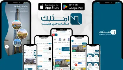 Amtalek (إمتلك) | منصة إدارية متكاملة للعقارات