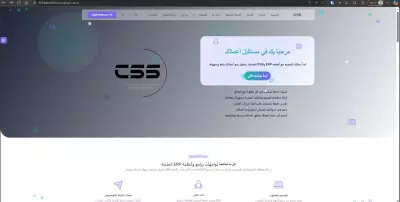 CSS Company Website