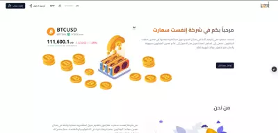 إنفست سمارت