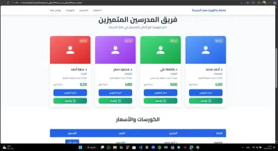 منصه معلمين لحجز الكورسات
