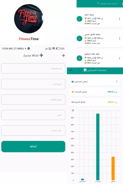 Coach Gym App