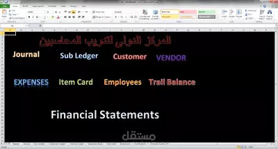اعداد تقارير علي الاكسيل