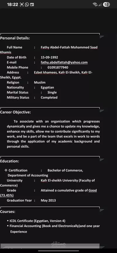 اعداد CV علي الورد