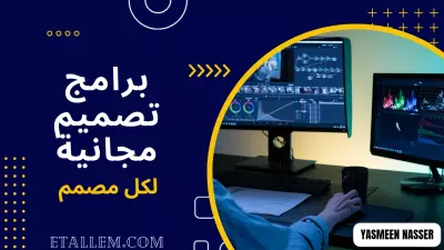 تصميم اعمال فنية وابداعية