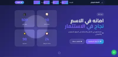 موقع شركة الأمانة كابيتال