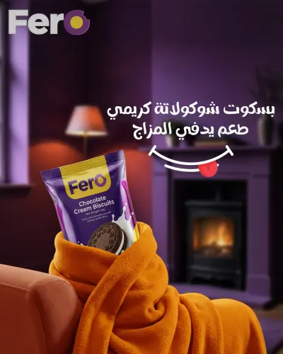 تصميم الهوية البصرية وإعلانات براند Fero