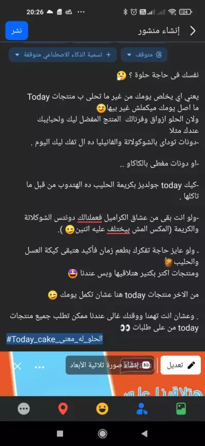 كتابة محتوى