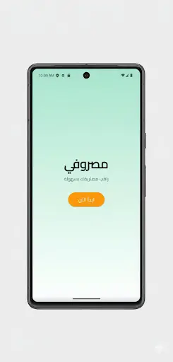 تطبيق متكامل لتتبع المصروفات باللغتين العربية والإنجليزية (iOS/Android)