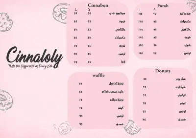 تصميم منيو كافيه بشكل جذاب واحترافي