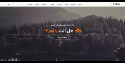 كيوبيك (Cubic)