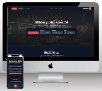 تطوير منصة تفاعلية لاكتشاف الأماكن: دمج الأداء العالي مع تجربة مستخدم سلسة